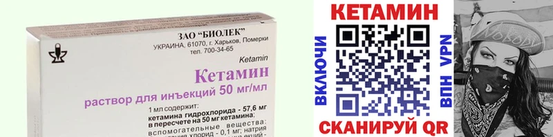 Кетамин ketamine  мега как войти  Семёнов 
