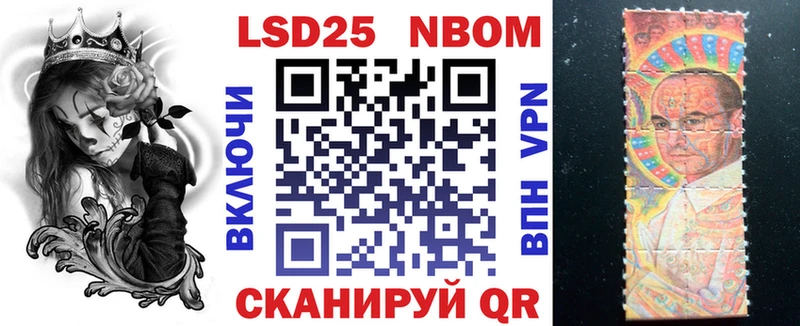Марки 25I-NBOMe 1,8мг  Семёнов 